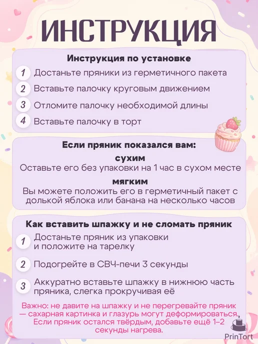 PrinTort Пряники на торт девочке на день рождения леди баг, 6 шт, фото 5