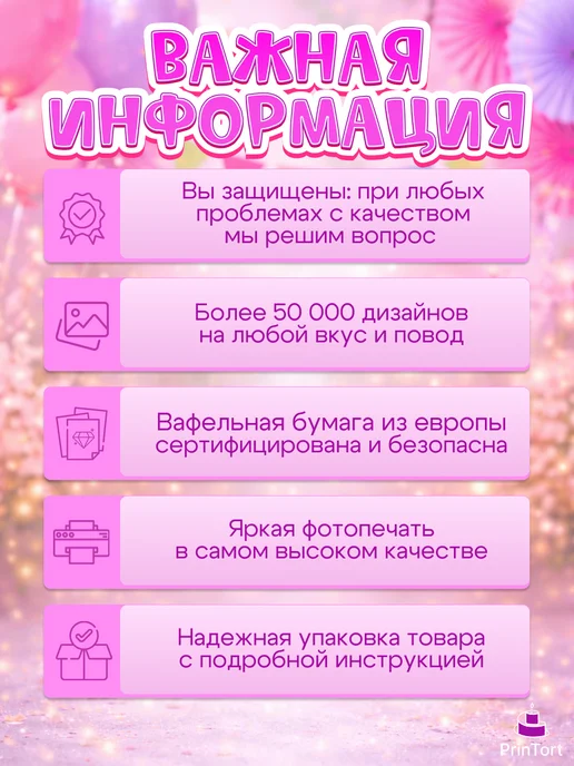 PrinTort Пряники на торт девочке на день рождения леди баг, 6 шт, фото 8