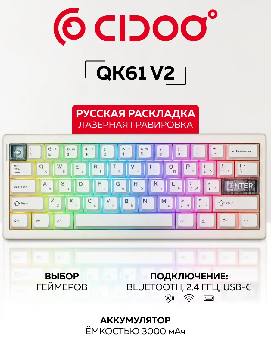 Клавиатура игровая QK61 V2