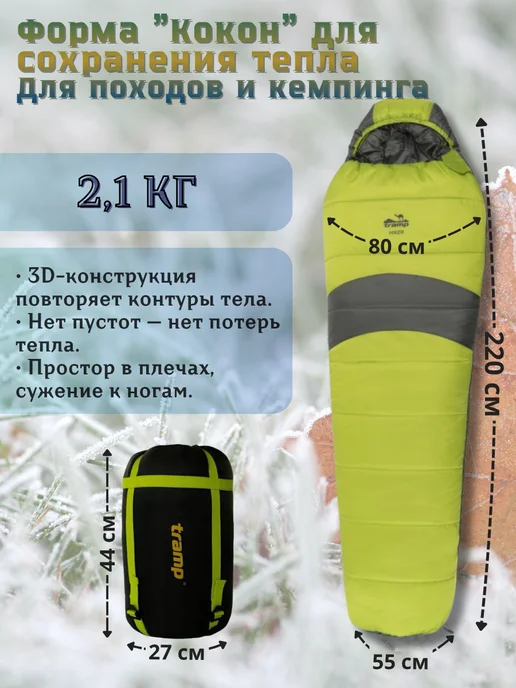 Tramp Спальный мешок Трамп HIKER Regular (левый), зеленый, фото 2