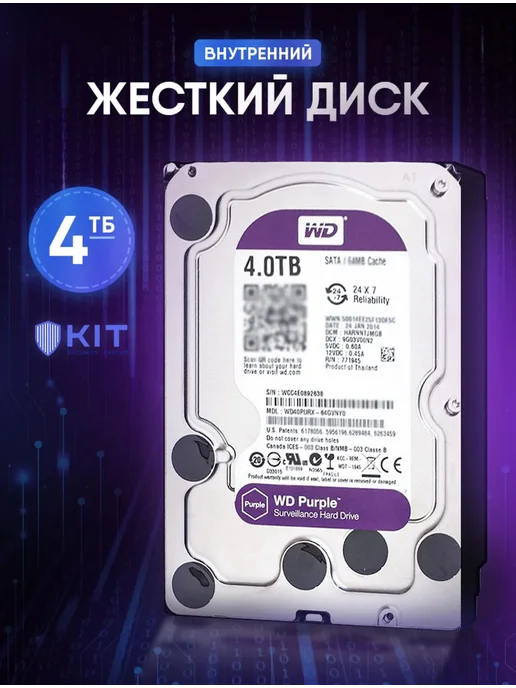 Жесткий диск Western Digital WD40PURZ 4TB SATAIII refreshed, 4 ТБ