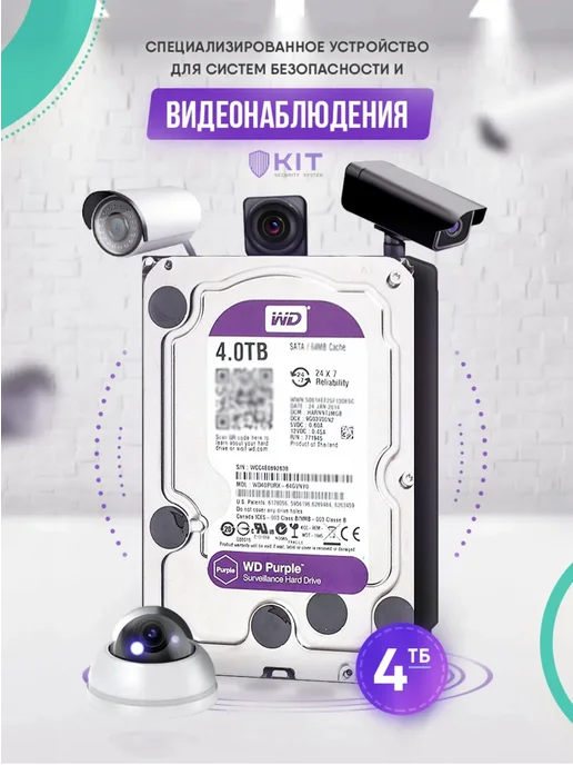 Жесткий диск Western Digital WD40PURZ 4TB SATAIII refreshed, 4 ТБ, фото 3