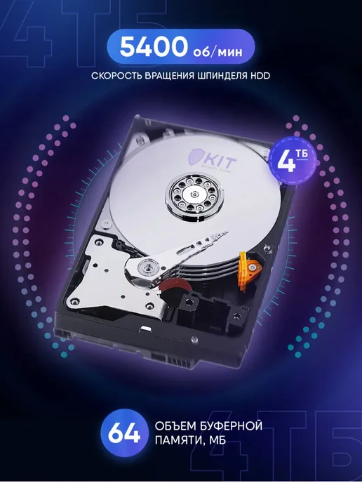 Жесткий диск Western Digital WD40PURZ 4TB SATAIII refreshed, 4 ТБ, фото 5