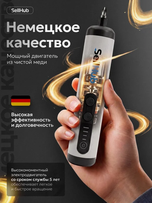 SellHub Отвертка аккумуляторная для ремонта электроотвертка, вариант, фото 3