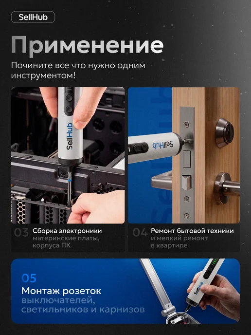 SellHub Отвертка аккумуляторная для ремонта электроотвертка, вариант, фото 5