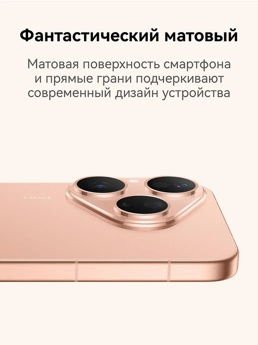 Смартфон HUAWEI Pura 80 12/256 ГБ, розовый, фото 2
