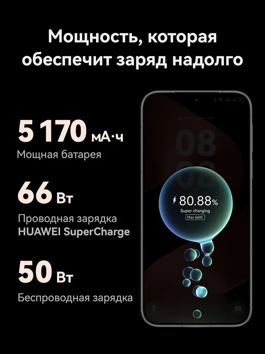 Смартфон HUAWEI Pura 80 12/256 ГБ, розовый, фото 4