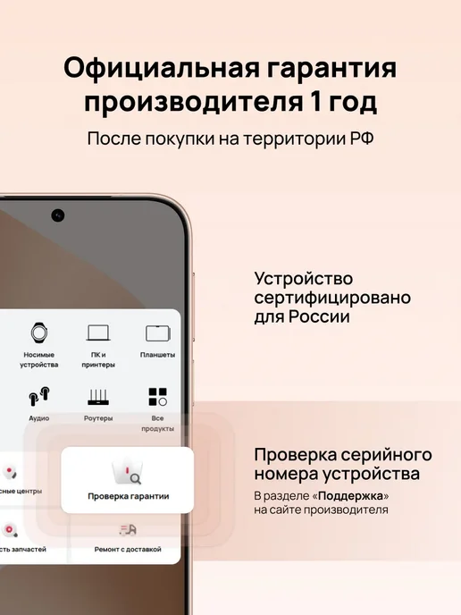 Смартфон HUAWEI Pura 80 12/256 ГБ, розовый, фото 8