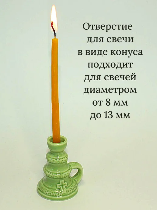 Елисавета Подсвечник для больших церковных свечей, зеленый, фото 3