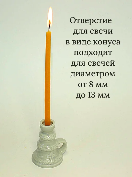 Елисавета Подсвечник для больших церковных свечей, серый, фото 2
