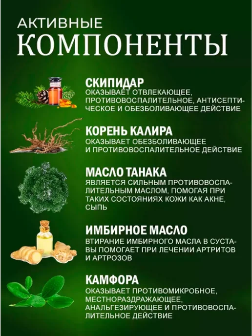 Монталин Обезболивающая мазь для суставов, 3 шт, фото 3