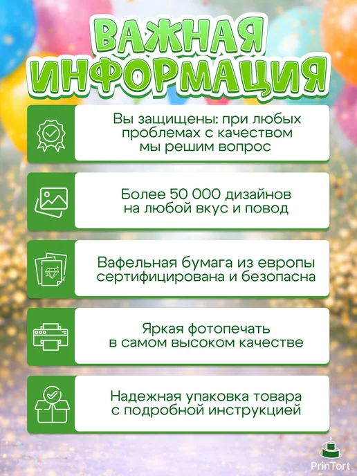 PrinTort Пряники на торт ребенку на день рождения дроны - убийцы, 6 шт, фото 8