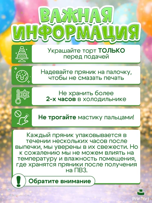PrinTort Пряники на торт ребенку на день рождения дроны - убийцы, 6 шт, фото 9