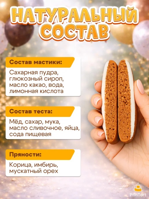 PrinTort Пряники на торт на день города москва, 6 шт, фото 4