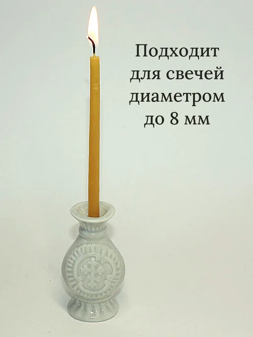 Елисавета Подсвечник для тонких церковных свечей 2 шт, серый, фото 2
