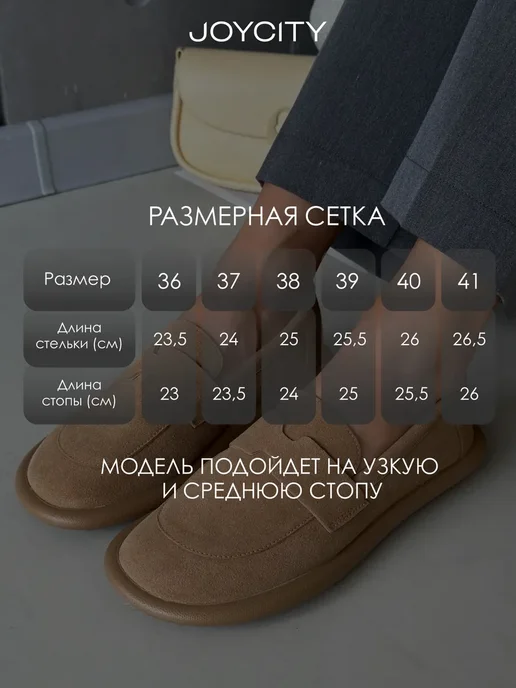 JOYCITY Лоферы демисезонные замшевые на низкой подошве босоногие, бежевый, фото 2