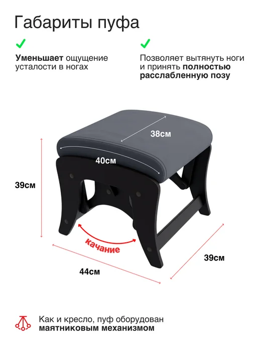 KEMPINGROUP Кресло качалка для дома мягкое взрослое Амелия пуф, вариант, фото 4