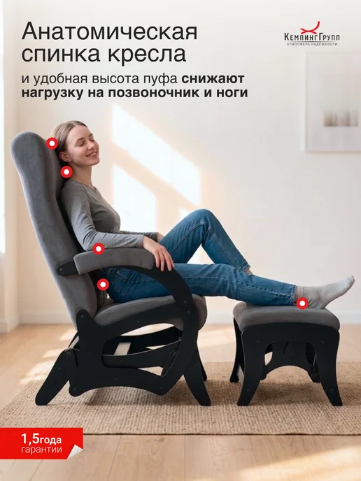 KEMPINGROUP Кресло качалка для дома мягкое взрослое Амелия пуф, вариант, фото 5