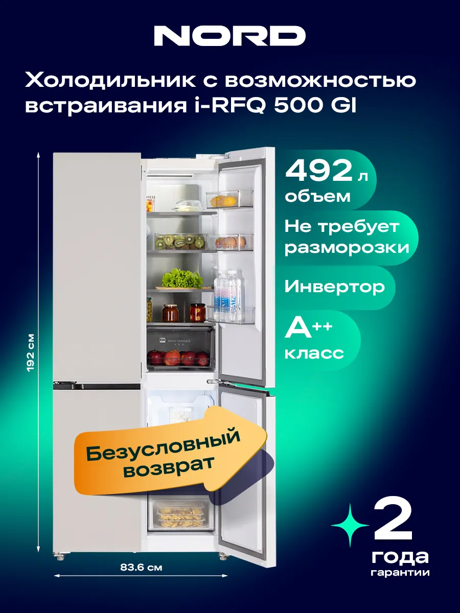 Холодильник двухкамерный i-RFQ 500 GI, четырехдверный