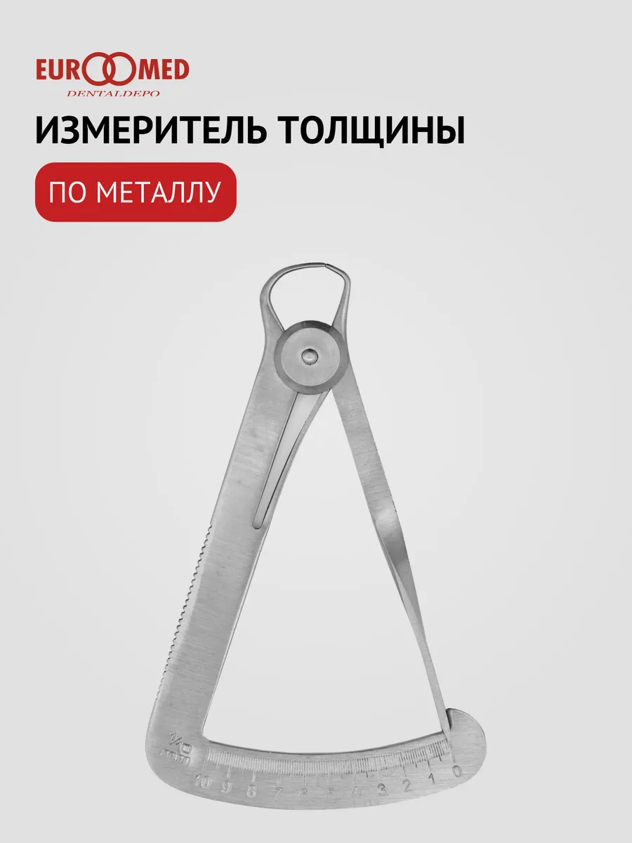 Измеритель толщины по металлу механический толщиномер