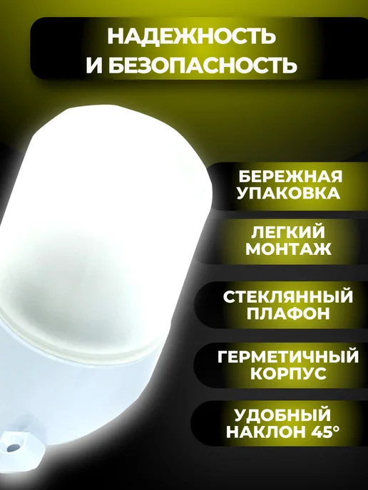 Свет Витебск Светильник для бани наклонный термостойкий IP65 E27, белый, фото 3