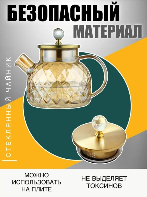 OTERRA Чайник заварочный стеклянный с декором 1000мл, 1000 мл, фото 3