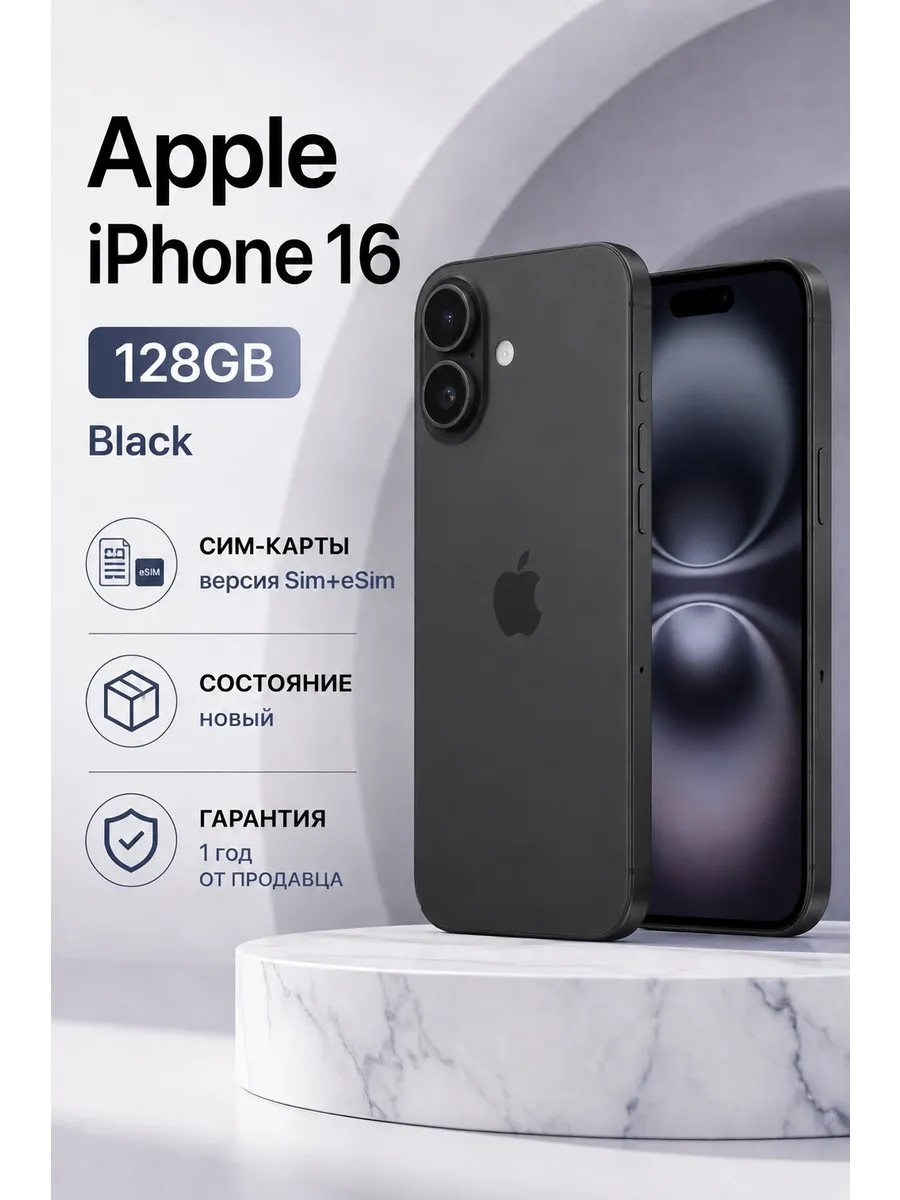 iPhone 16 128GB black