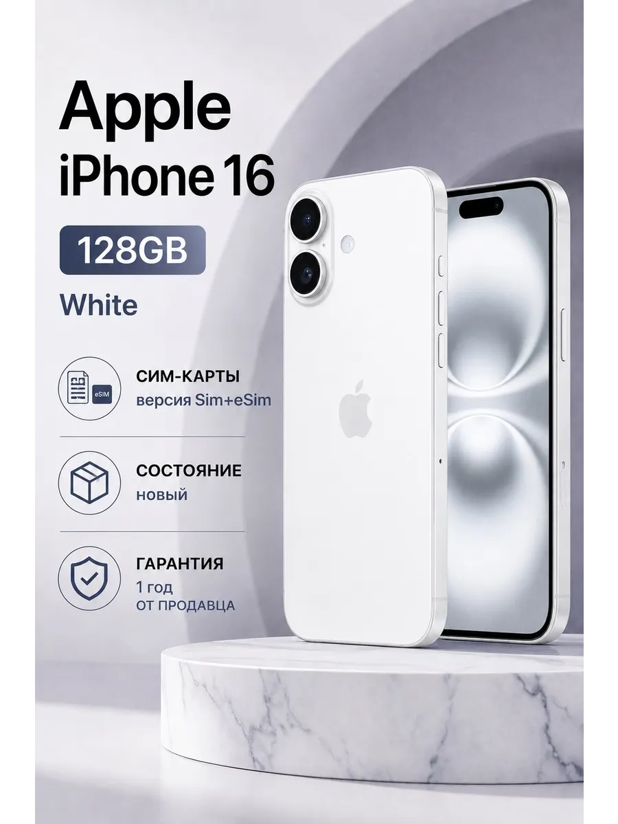 iPhone 16 128GB white