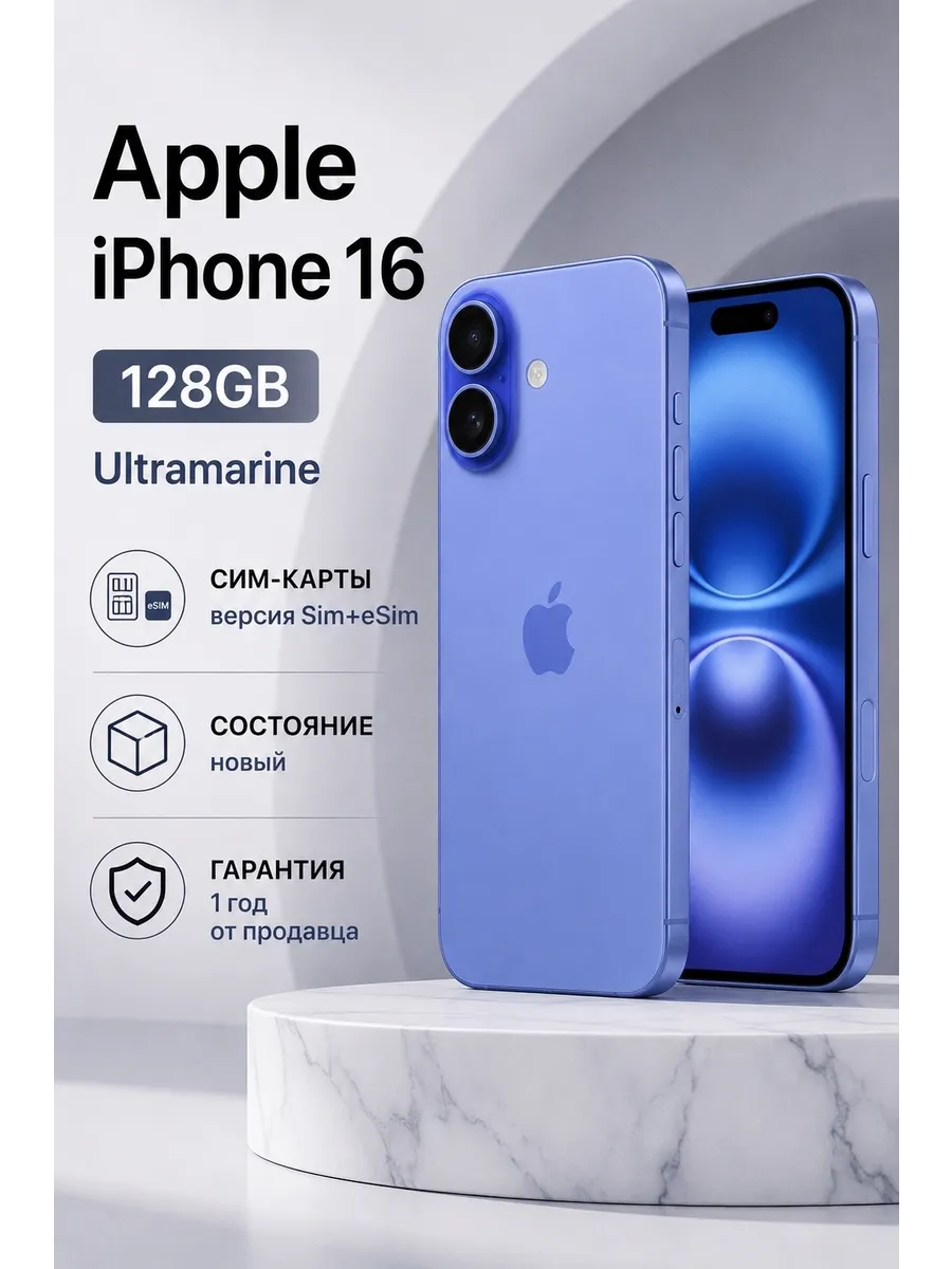 iPhone 16 128GB ultramarine