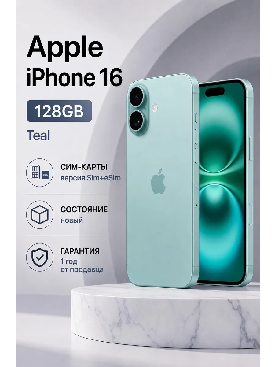 iPhone 16 128GB teal