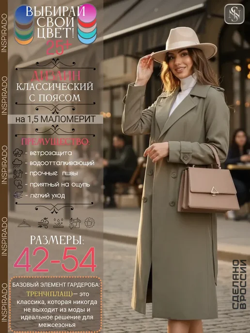 INSPIRADO Плащ, тренч демисезонный, зеленый, фото 2