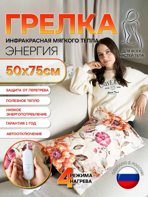 Островок тепла Грелка электрическая 50х75, 50x75, фото 2
