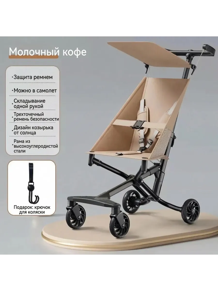 Коляска прогулочная детская трость