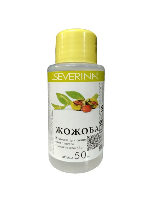 Severina Жидкость для снятия лака с ногтей с ацетоном 50мл, 50 мл, фото 4