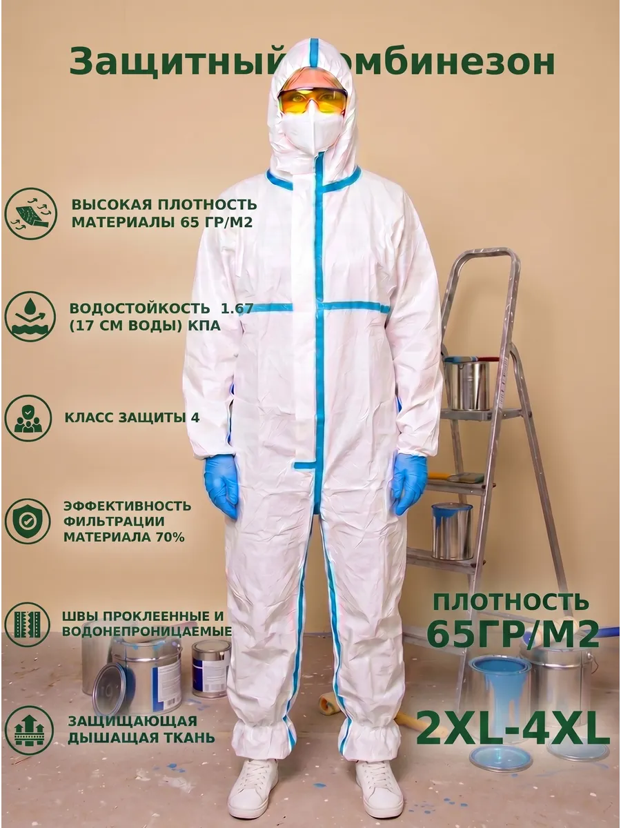 Костюм каспер 3 шт