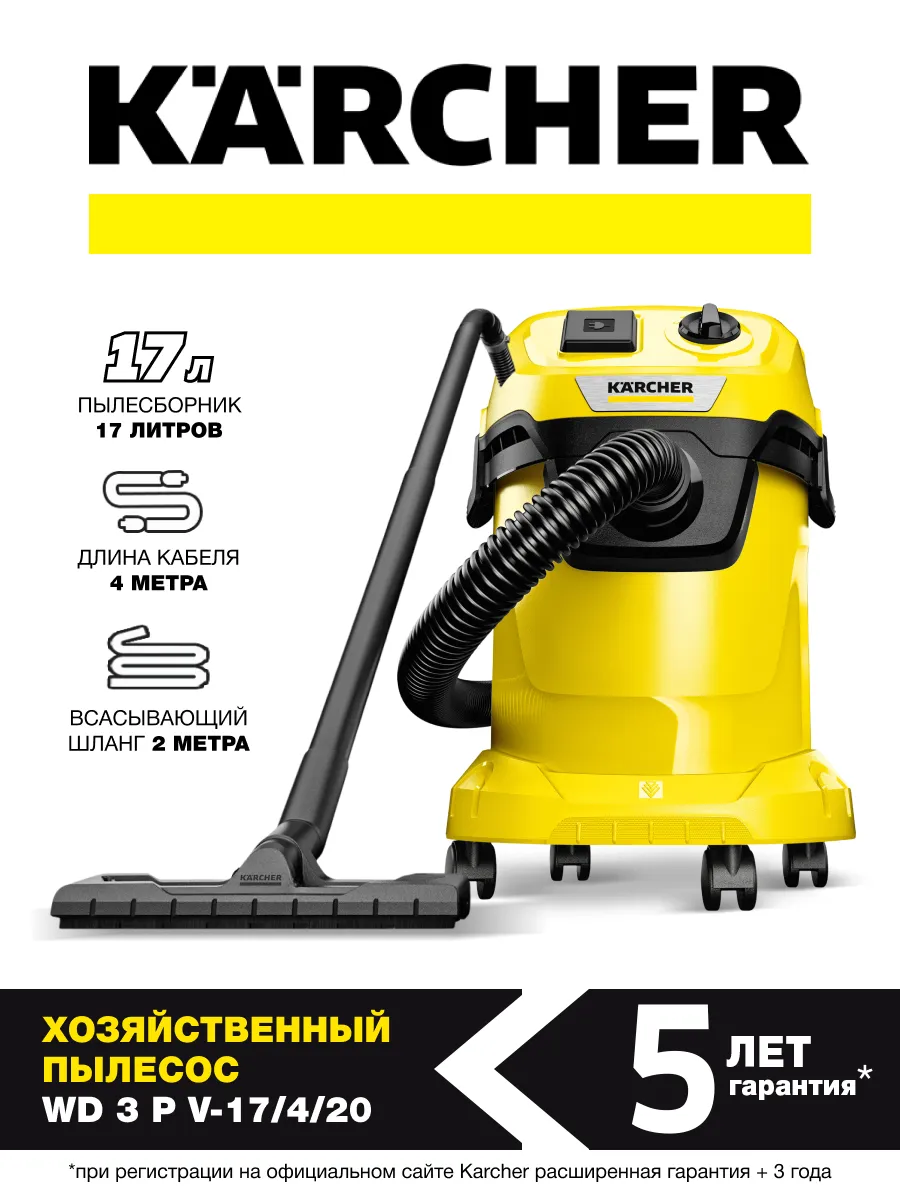 Хозяйственный пылесос WD 3 P V-17 4 20 Workshop