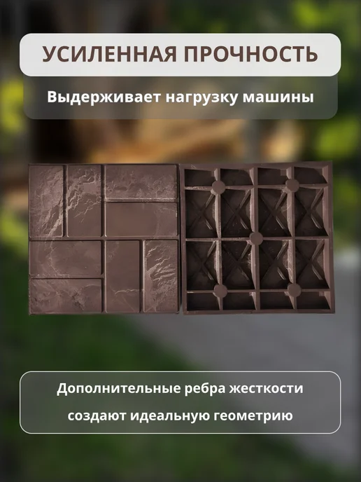 Плитка тротуарная усиленная, коричневый, фото 2