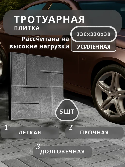 Плитка тротуарная усиленная, серый