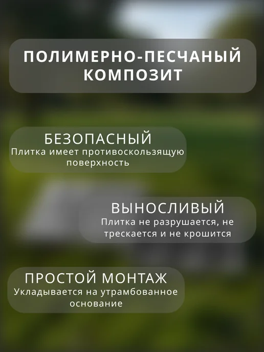Плитка тротуарная усиленная, серый, фото 4