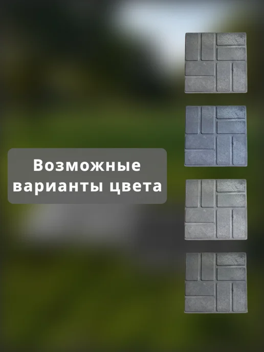 Плитка тротуарная усиленная, серый, фото 6