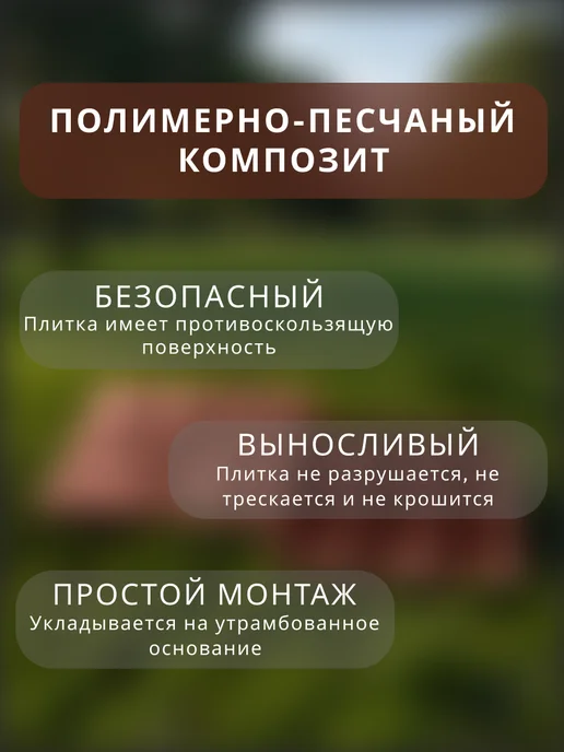 Плитка тротуарная усиленная, красный, фото 4