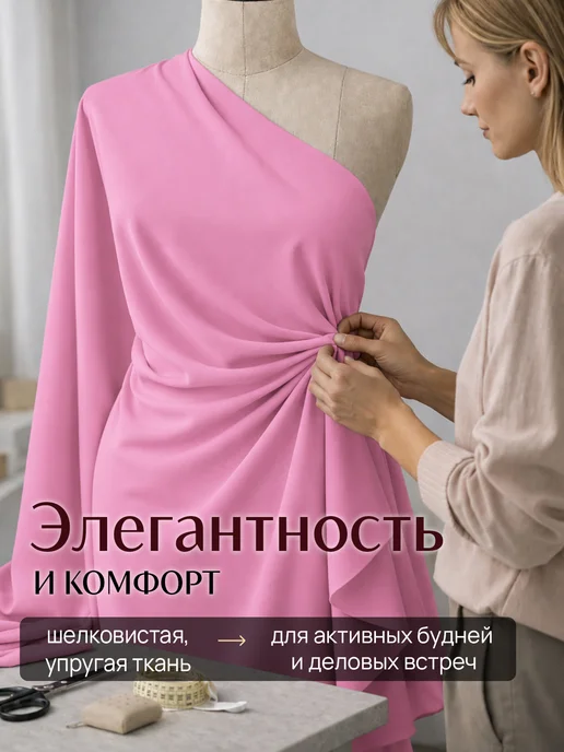 НИТЕКА Костюмная ткань "Флер", розовый, фото 2