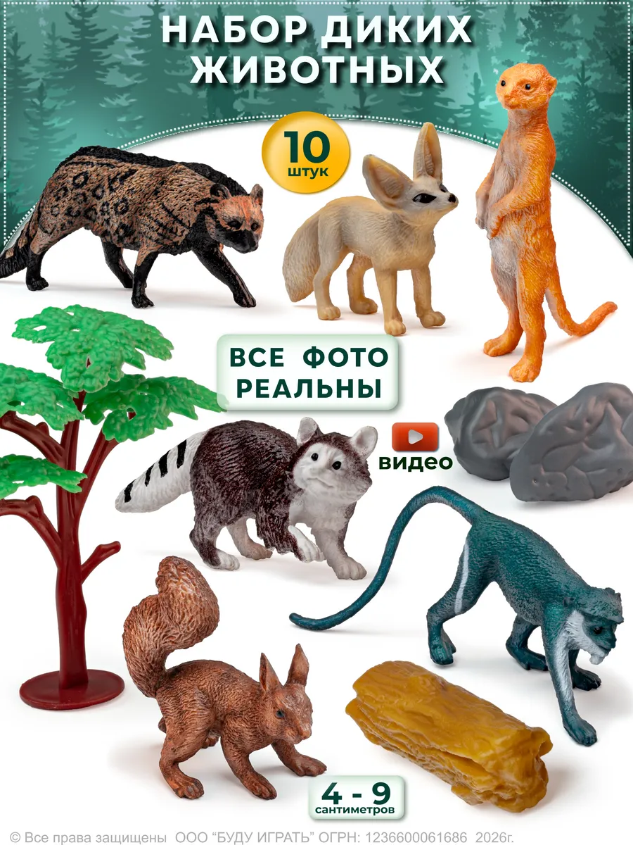 Фигурки диких африканских животных игрушечный набор
