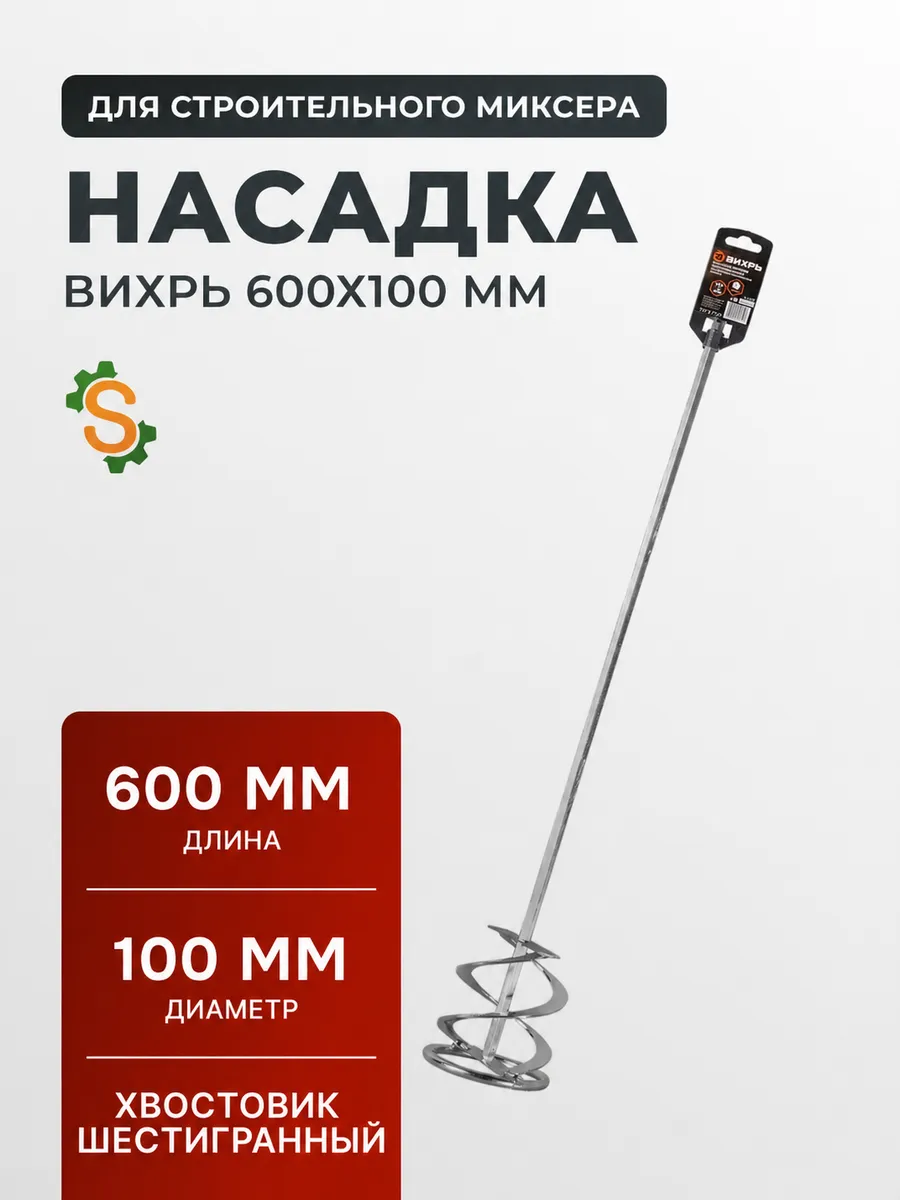 Венчик строительный для раствора краски