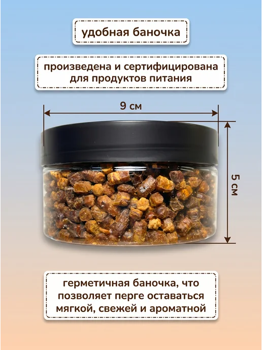 ЯНТАРНЫЙ КЛЮЧ Перга пчелиная натуральная 50 г, 2026, 100 г, фото 5