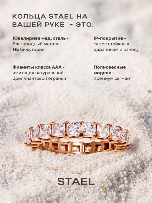 STAEL Кольцо дорожка из камней, дорожка из камней, фото 2