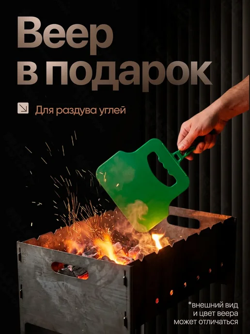 AGREGATICO Мангал для шашлыка разборный, сборный, складной, 2 мм, серый, фото 4