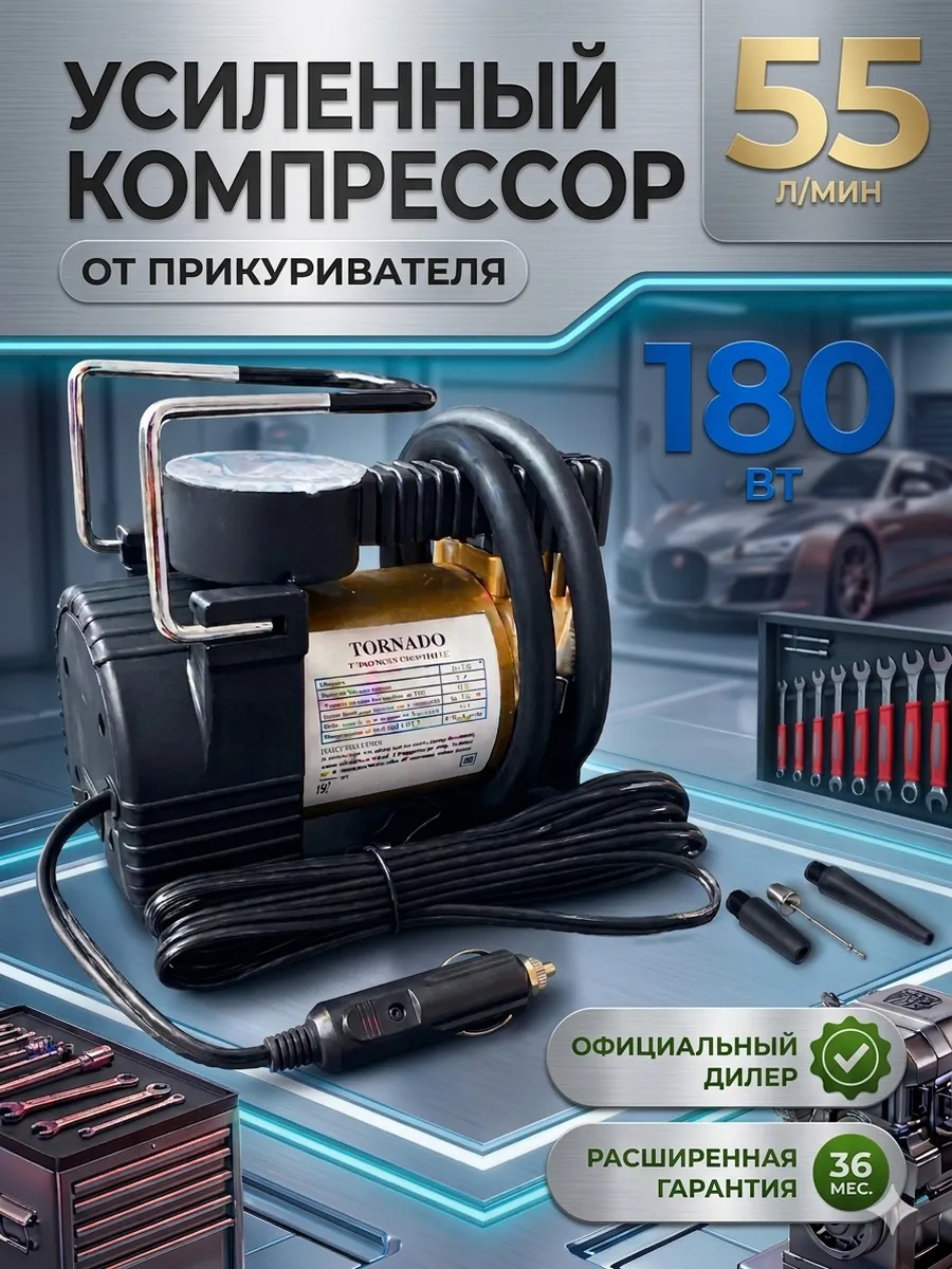 компрессор автомобильный от прикуривателя