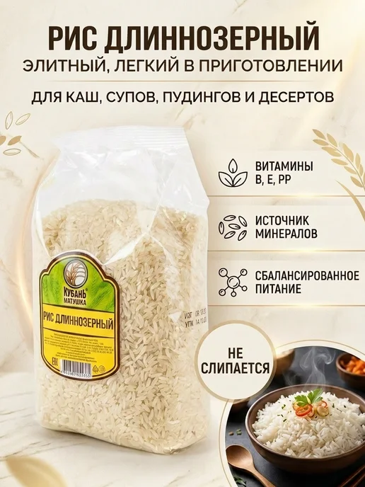 Кубань Матушка Рис длиннозерный ТУ, 4 шт, фото 2