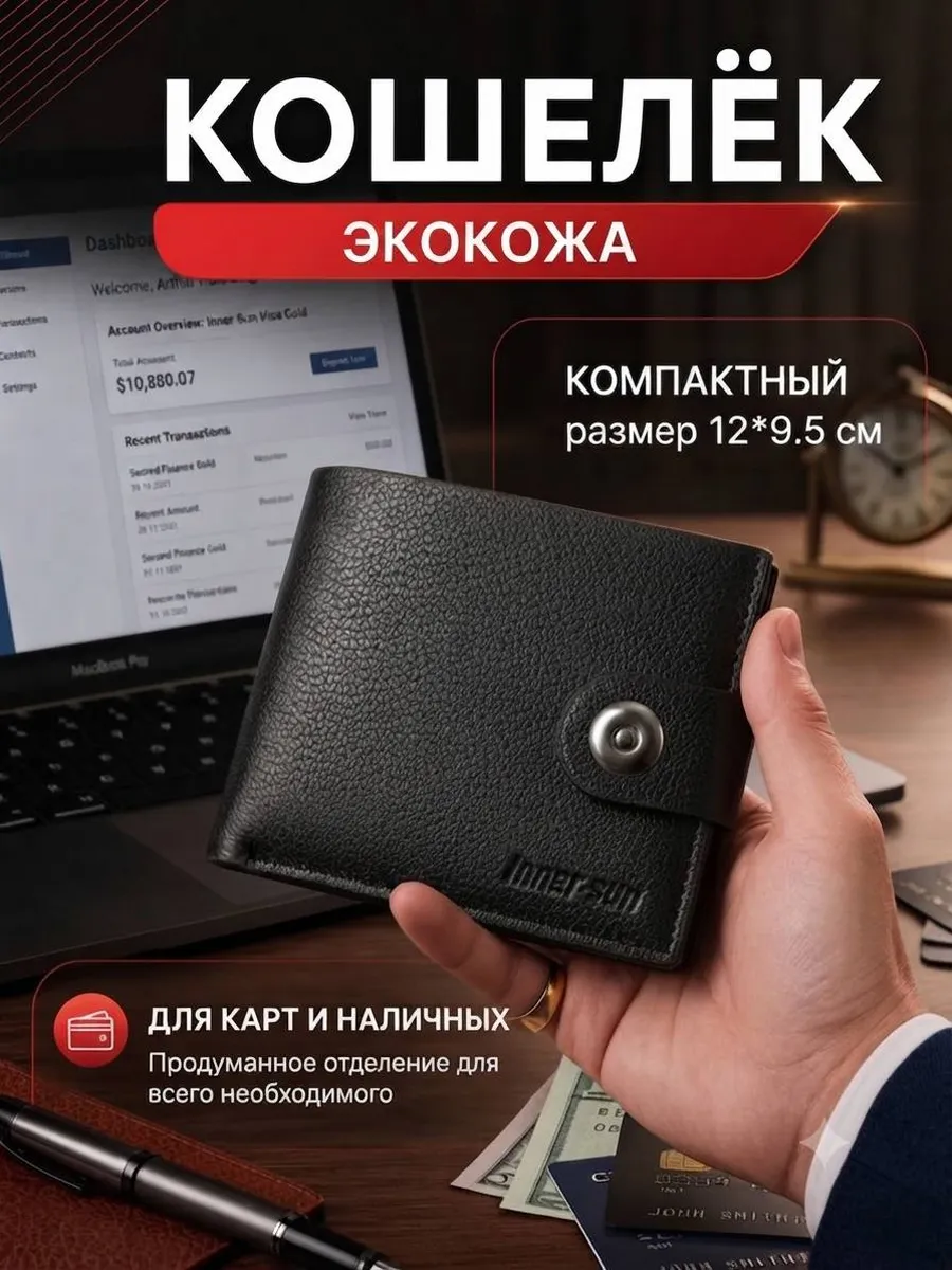 Кошелек картхолдер из экокожа кожи маленький бумажник